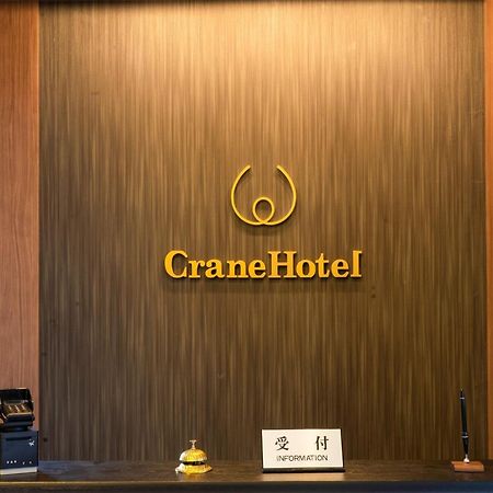 Kiba No Tsuru Carane Hotel - Vacation Stay 09997V Τόκιο Εξωτερικό φωτογραφία